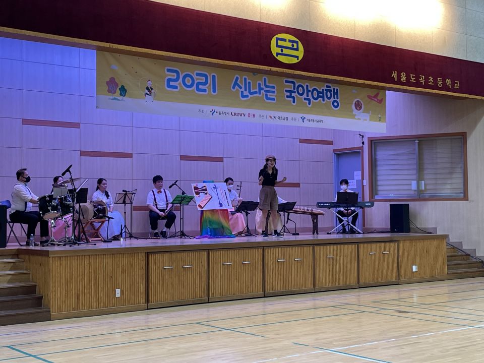 20210827(금) 도곡초등학교_국악앙상블 오빛나래 (1).jpg