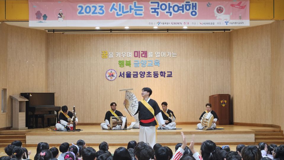 11.10 금양초 확대.jpg