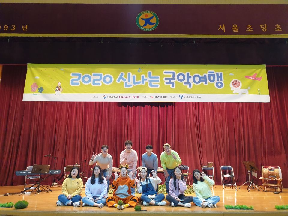 [2020신나는국악여행]국악컨텐츠랩 여루 - 초당초등학교(1021)_2.jpg