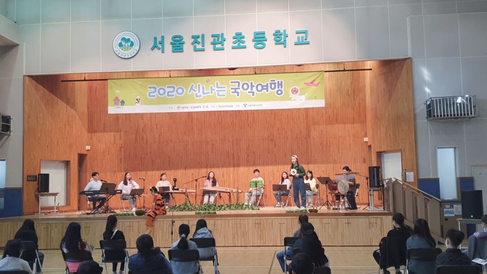 [2020신나는국악여행]국악컨텐츠랩 여루 - 진관초등학교(1028)_1.jpg