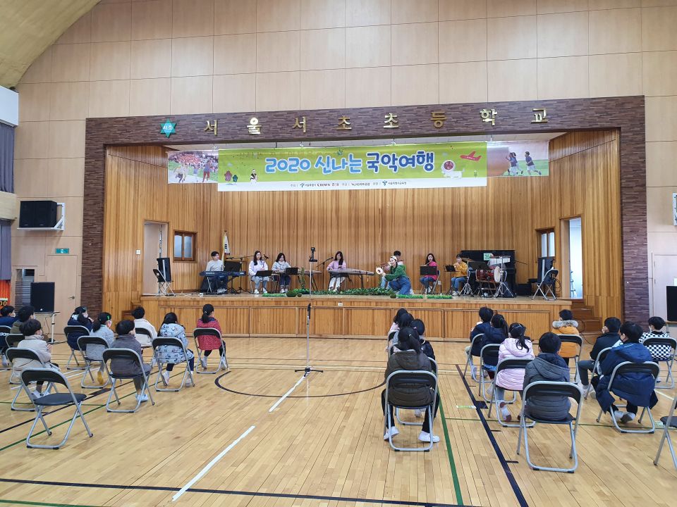 [2020신나는국악여행]국악컨텐츠랩 여루 - 서초초등학교(1104)_1.jpg