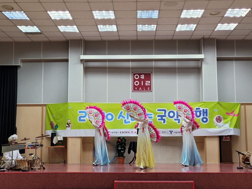 [2020신나는국악여행]느닷컴퍼니 - 예일초등학교(1120)_1.jpg